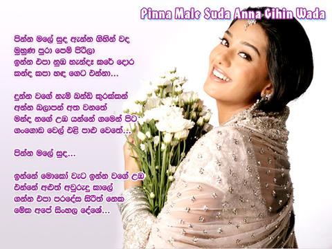 Pinna Male Suda Anna Gihin Lyrics